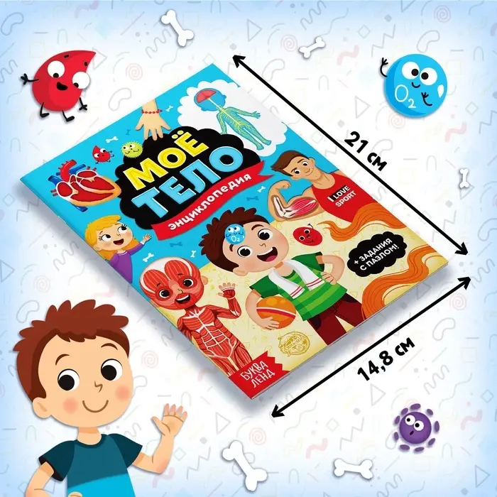 Подарочный набор &laquo;Моё тело&raquo;, пазл с обучающей книгой