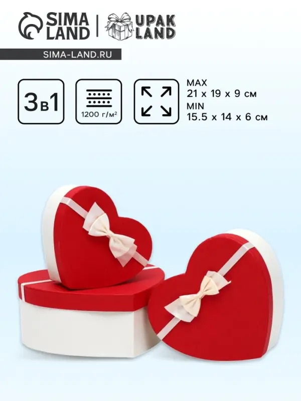 Набор подарочных коробок сердце 3 в 1, Белый - алый, 21&times;19&times;9 - 15.5&times;14&times;6 см