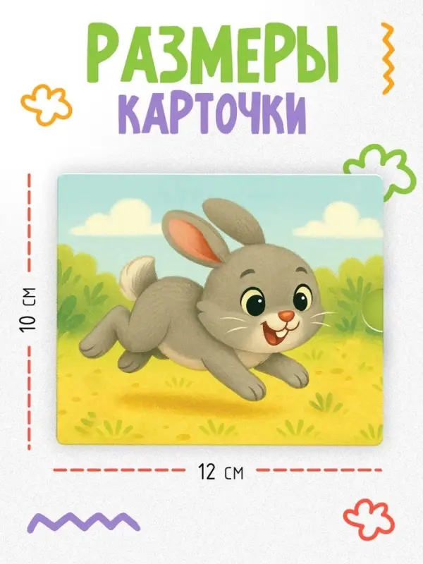Интерактивные карты-тянучки &laquo;Кто что ест?&raquo;, от 1.5 лет