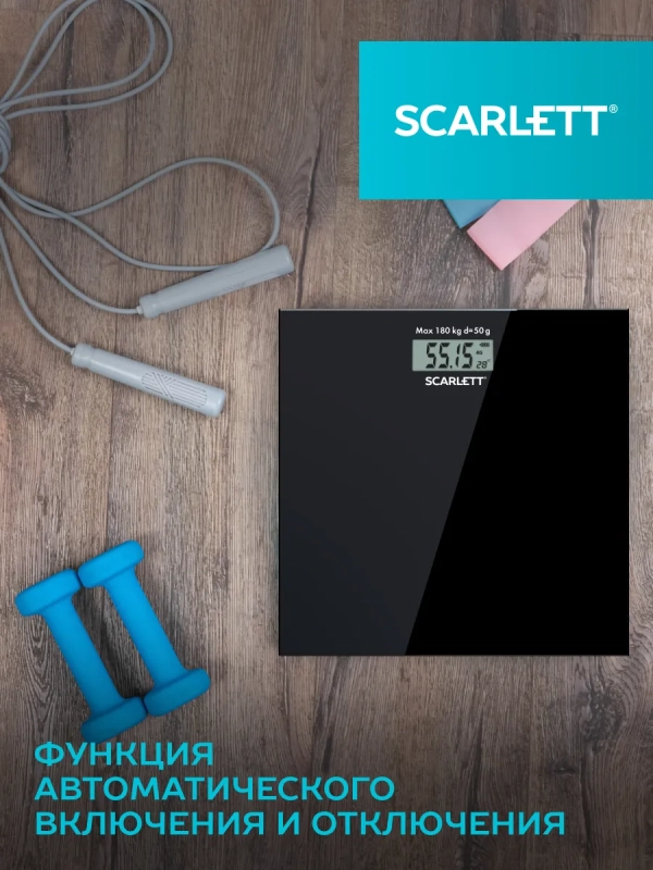 Весы напольные электронные SC-BS33E036 Весы напольные электронные SC-BS33E036