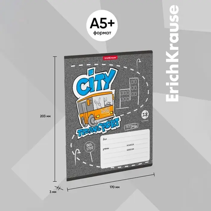 Тетрадь 18 листов в клетку, ErichKrause City Transport, обложка мелованный картон, блок офсет 100% белизна, МИКС
