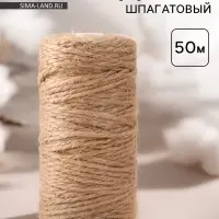 Джут шпагатовый-2 50 м д-1.2 мм