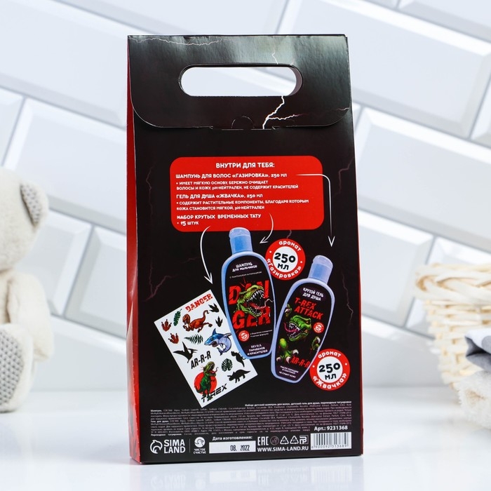 Детский подарочный набор, гель для душа и шампунь для волос, 2×250 мл, переводное тату, Чистое счастье Детский подарочный набор, гель для душа и шампунь для волос, 2×250 мл, переводное тату, Чистое счастье