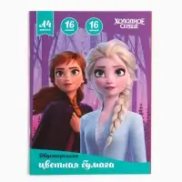 Цветная бумага, А4, 16 листов, 16 цветов, немелованная, двусторонняя, на скрепке, 48 г/м², «Холодное сердце»