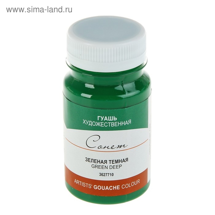 Гуашь художественная в банке 100 мл, ЗХК Гуашь художественная в банке 100 мл, ЗХК "Сонет", зелёная тёмная (3627710)