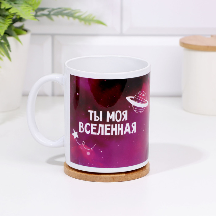 Кружки для двоих &laquo;Мы с тобой в космосе&raquo;, 2 шт., 350 мл