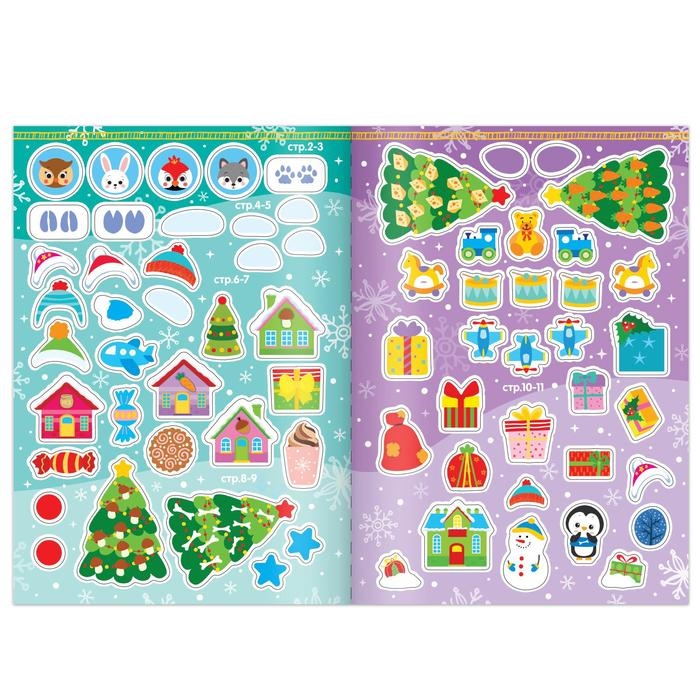 Книги с наклейками «Новогодние задания для девочки», набор 2 шт. по 12 стр. Книги с наклейками «Новогодние задания для девочки», набор 2 шт. по 12 стр.