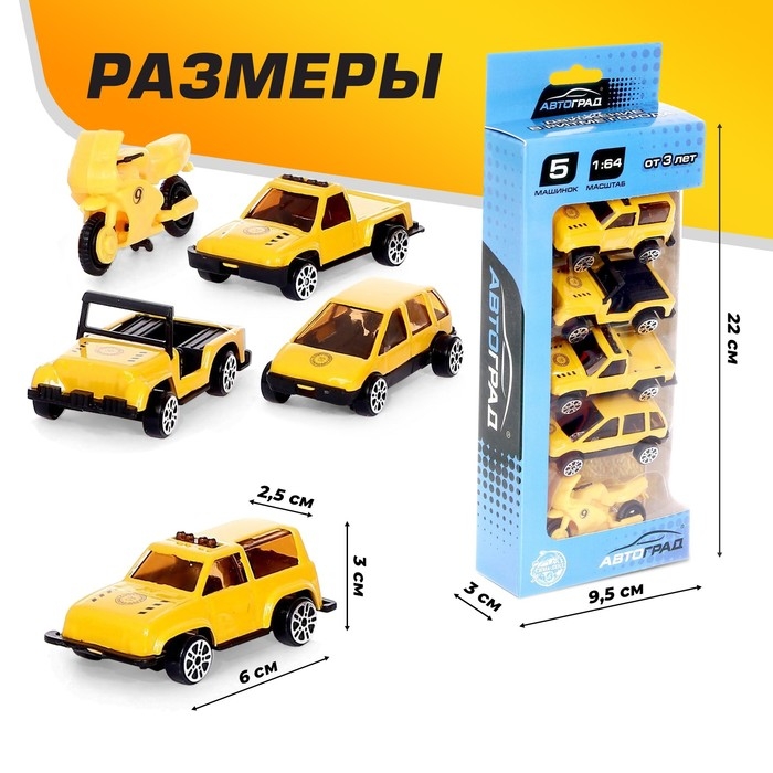 Набор металлических машин «Стройка», 5 штук Набор металлических машин «Стройка», 5 штук