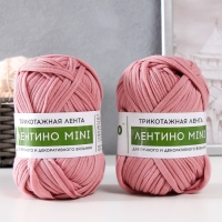 Пряжа трикотажная 100% хлопок "Лентино mini" 100 гр 40 м цвет 02 пудрово-розовый