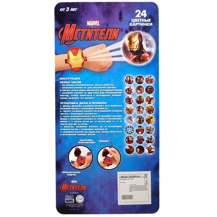 Часы проектор «Железный человек», Мстители, свет Часы проектор «Железный человек», Мстители, свет