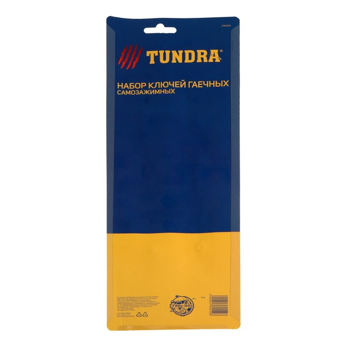 Набор ключей гаечных самозажимных ТУНДРА, 2К рукоятка, 9 - 32 мм, 2 шт. Набор ключей гаечных самозажимных ТУНДРА, 2К рукоятка, 9 - 32 мм, 2 шт.