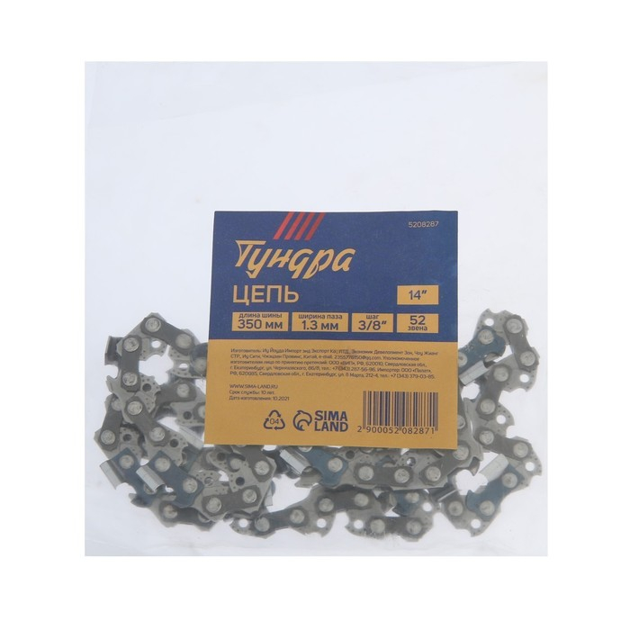 Цепь для бензопилы ТУНДРА, 14 Цепь для бензопилы ТУНДРА, 14", 350 мм, ширина паза 1.3 мм, шаг 3/8", 52 звена
