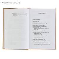 Очаровательный кишечник. Как самый могущественный орган управляет нами. Эндерс Д.