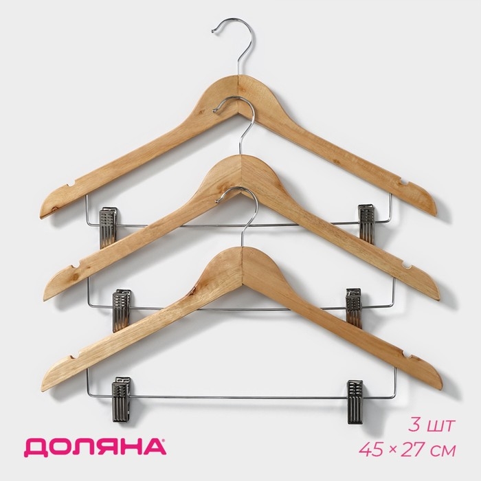 Плечики - вешалки для брюк и юбок Доляна, 45×27 см, 3 шт, с зажимами, деревянные сорт С, широкие плечики Плечики - вешалки для брюк и юбок Доляна, 45×27 см, 3 шт, с зажимами, деревянные сорт С, широкие плечики