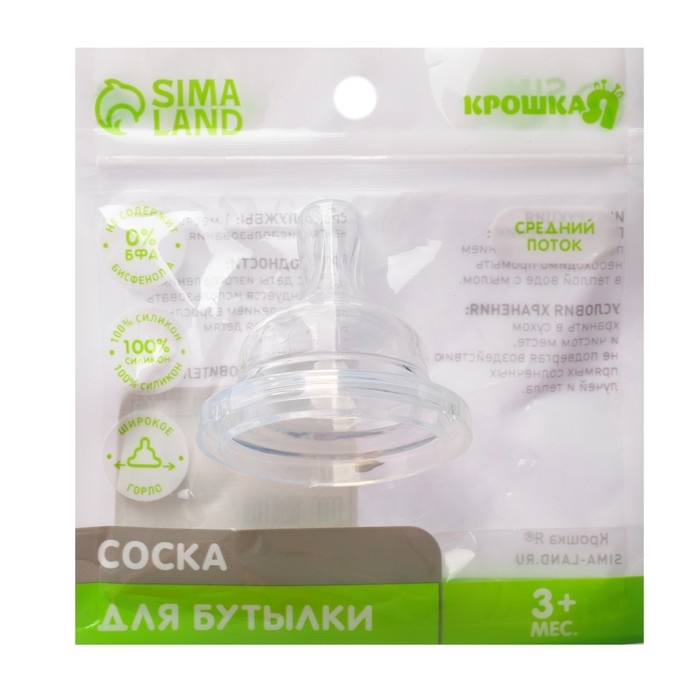 Соска на  бутылочку, антиколиковая, от 3 мес.,  Крошка Я, широкое горло,  средний поток,  Ø50 мм. Соска на  бутылочку, антиколиковая, от 3 мес.,  Крошка Я, широкое горло,  средний поток,  Ø50 мм.