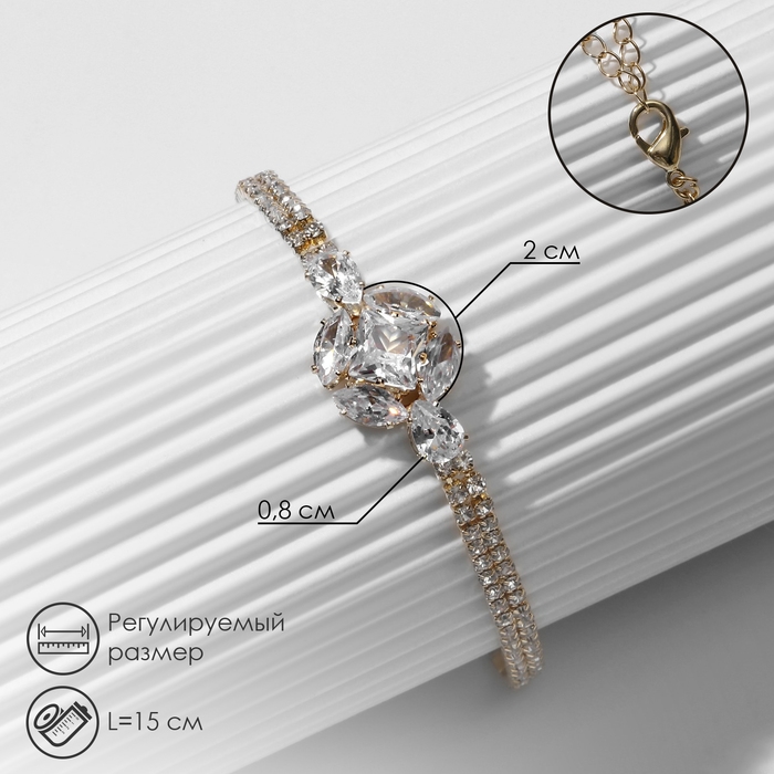 Браслет со стразами «Циркон» изыск, круг, цвет белый в розовом золоте, L=15см Браслет со стразами «Циркон» изыск, круг, цвет белый в розовом золоте, L=15см