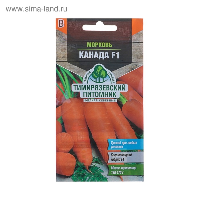 Семена Морковь  Семена Морковь "Канада", F1, 150 шт.