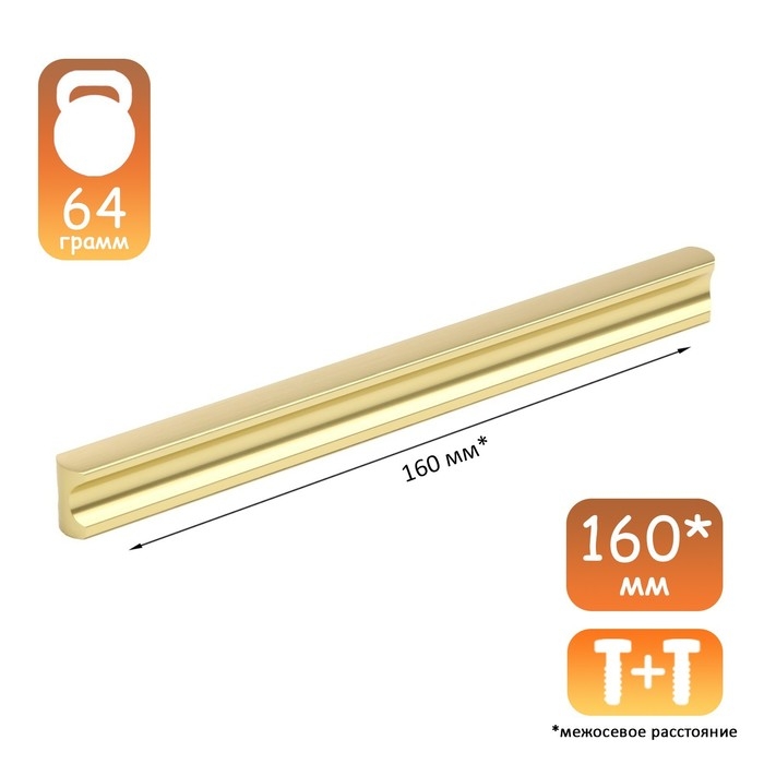 Ручка-скоба CAPPIO RSC022, алюминий, м/о 160 мм, цвет сатиновое золото Ручка-скоба CAPPIO RSC022, алюминий, м/о 160 мм, цвет сатиновое золото