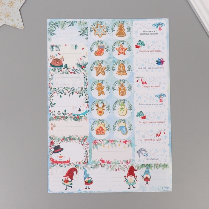 Наклейки на подарки Наклейки на подарки "Новогодние пряники" 21х29,7 см