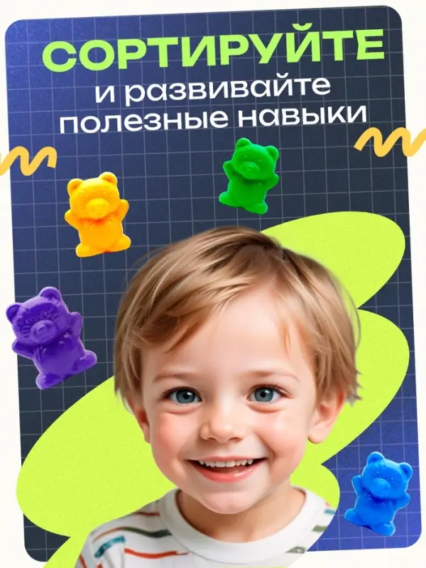 Развивающий набор-сортер &laquo;Мишки&raquo;