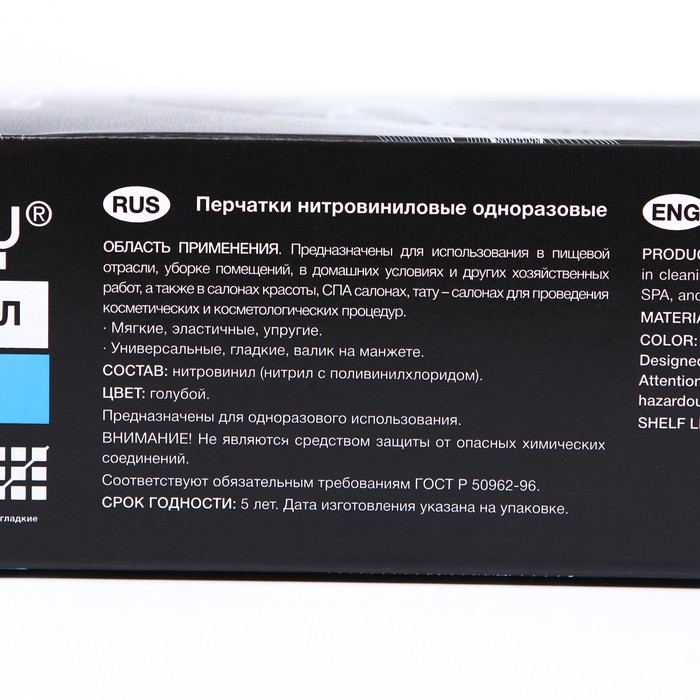 Перчатки нитровиниловые Benovy Nitrovinyl гладкие, голубые, S, 50 пар в упаковке Перчатки нитровиниловые Benovy Nitrovinyl гладкие, голубые, S, 50 пар в упаковке