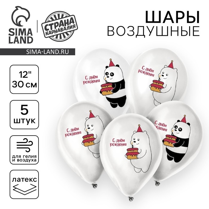 Воздушный шар латексный 12" &laquo;Праздничные мишки&raquo;, 5 шт.