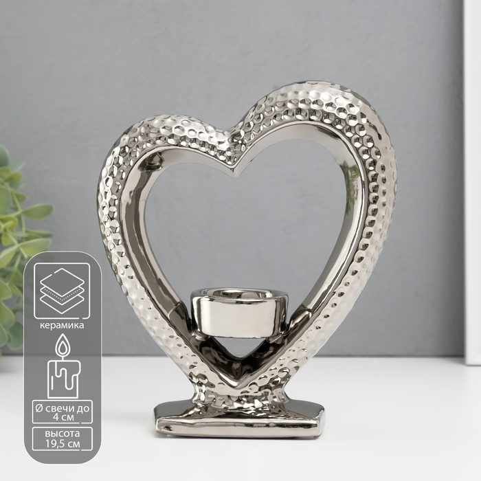 Подсвечник керамика на 1 свечу  Подсвечник керамика на 1 свечу "Сердце на подставке" d=4 см серебро 17х5,5х19,5 см