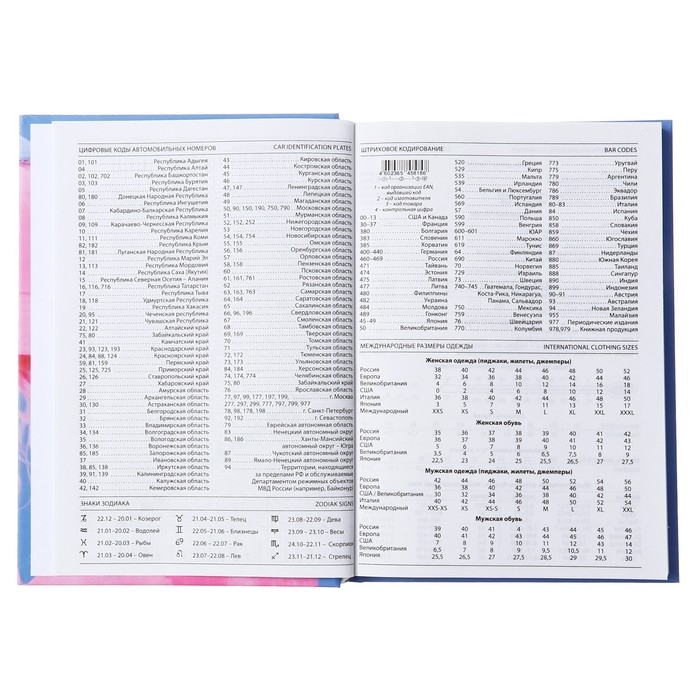 Ежедневник недатированный на сшивке А5 160 листов, картон 7БЦ, матовая ламинация, выборочный лак, Beauty and shine Ежедневник недатированный на сшивке А5 160 листов, картон 7БЦ, матовая ламинация, выборочный лак, Beauty and shine