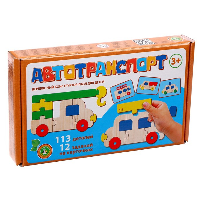 Пазл конструктор деревянный «Автотранспорт»