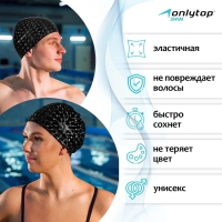 Шапочка для плавания взрослая ONLYTOP, тканевая, обхват 54-60 см