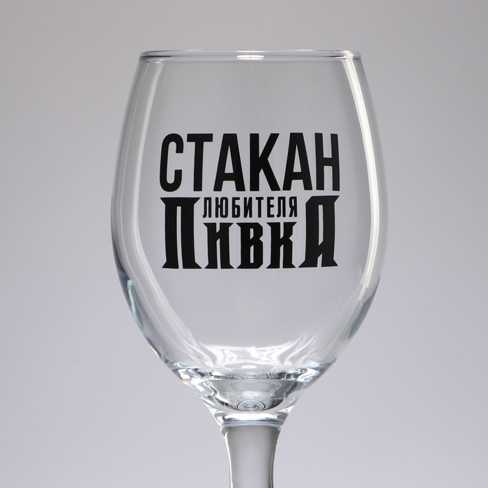 Бокал для пива «Любителя», 400 мл. Бокал для пива «Любителя», 400 мл.