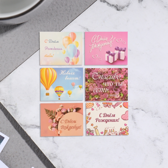 Набор мини-открыток  Набор мини-открыток "На любой случай" 20 штук, 7х9см