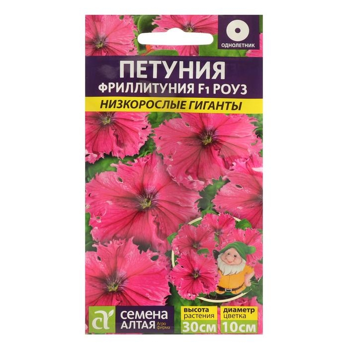Семена цветов Фриллитуния Семена цветов Фриллитуния "Роуз", Низкорослые гиганты, F1, Сем. Алт, ц/п, 10 шт