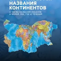 Карта Мира интерактивная, политическая, 101&times;70 см, 1:32 М, ламинированная, настенная