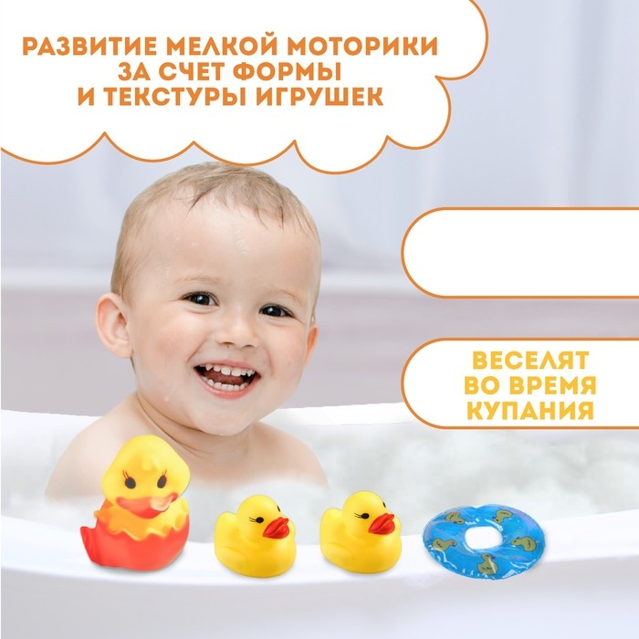 Набор резиновых игрушек для ванны «Утята с кругом», 8 см, с пищалкой, 4 шт., цвет МИКС, Крошка Я Набор резиновых игрушек для ванны «Утята с кругом», 8 см, с пищалкой, 4 шт., цвет МИКС, Крошка Я