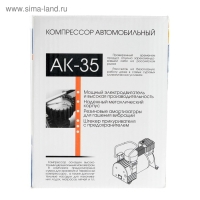 Компрессор автомобильный Nova Bright АК-35, 10 А, 30 л/мин, 150 PSI, 12В, металлический корпус, в сумке