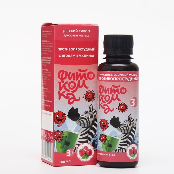 Сироп детский противопростудный «Здоровый малыш» с ягодами малины, пэт, 100 мл Сироп детский противопростудный «Здоровый малыш» с ягодами малины, пэт, 100 мл