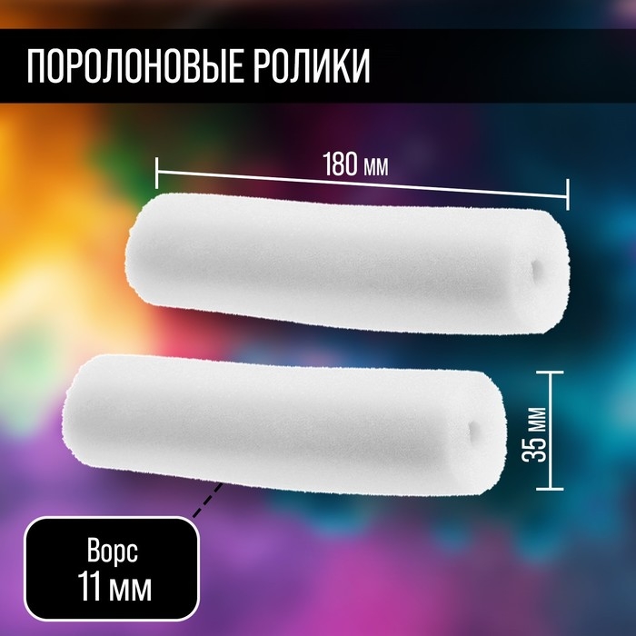 Набор малярный ТУНДРА, валик, поролон, 180 мм, рукоятка d=6 мм, D=15 мм, 2 запасных шубки Набор малярный ТУНДРА, валик, поролон, 180 мм, рукоятка d=6 мм, D=15 мм, 2 запасных шубки