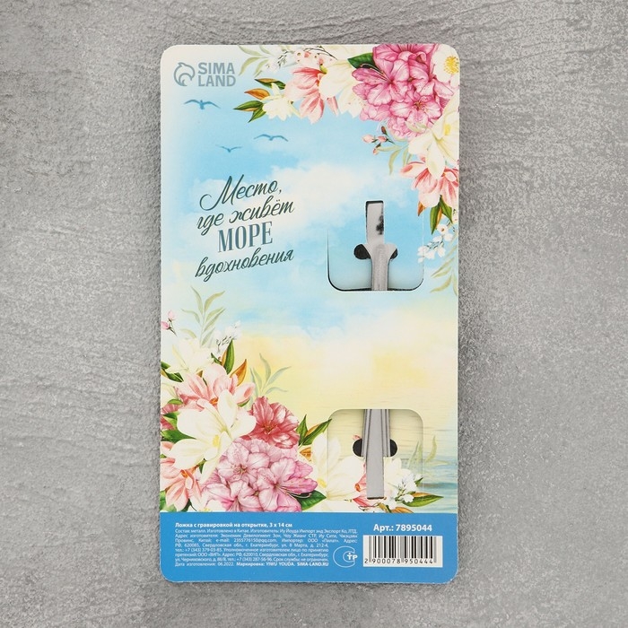 Ложка с гравировкой на открытке &laquo;Владивосток&raquo;, 3 х 14 см