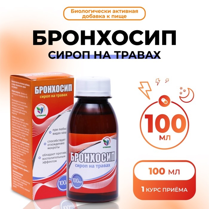 Vitamuno сироп на травах  Vitamuno сироп на травах "Бронхосип" , 100 мл