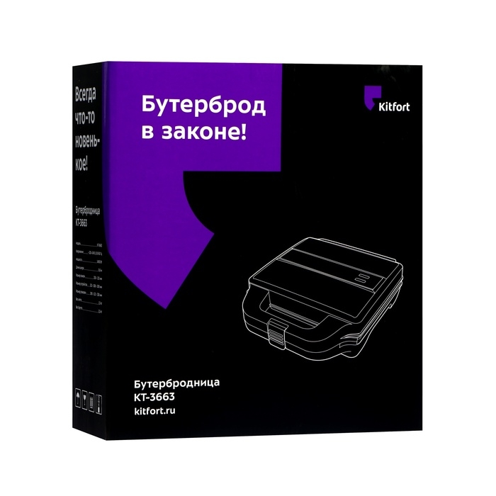 Бутербродница Kitfort КТ-3663, 1400 Вт, антипригарное покрытие, чёрная