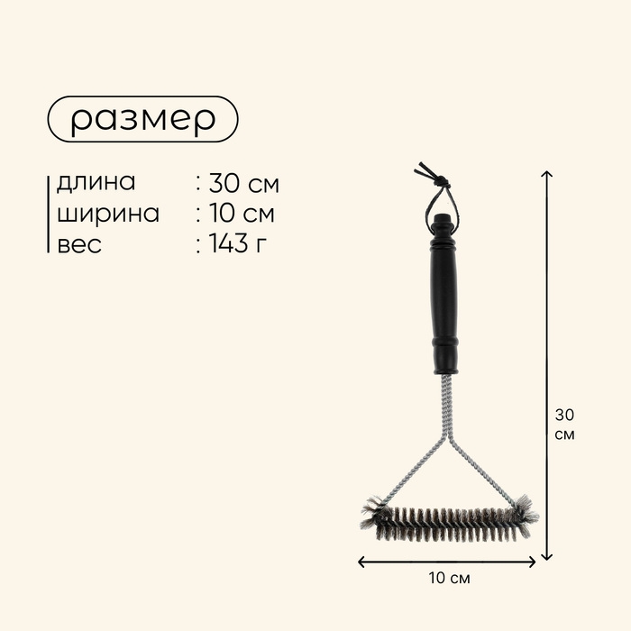 Щётка для чистки гриля Maclay, 30 см Щётка для чистки гриля Maclay, 30 см