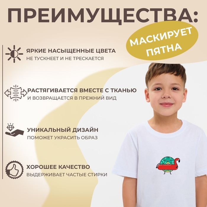 Термотрансфер «Пончик с фламинго», 7,5 × 5,5 см, 5 шт Термотрансфер «Пончик с фламинго», 7,5 × 5,5 см, 5 шт