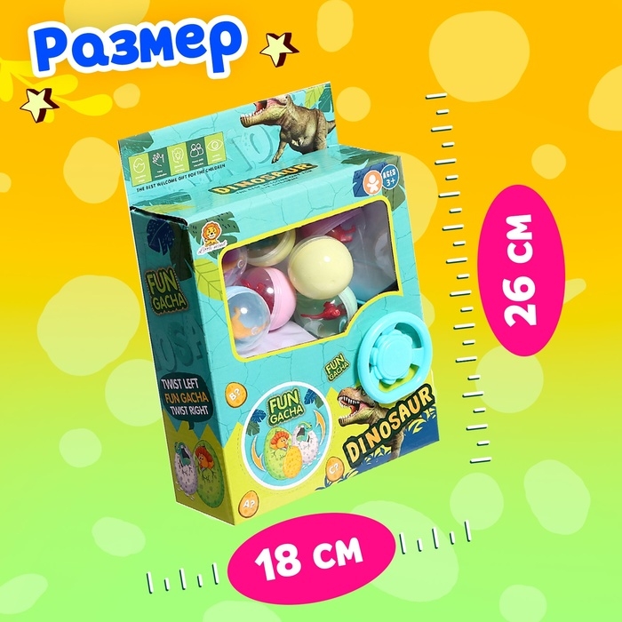 Детский игровой автомат «Динозаврики» с игрушками, в наборе 8 шаров-сюрпризов Детский игровой автомат «Динозаврики» с игрушками, в наборе 8 шаров-сюрпризов