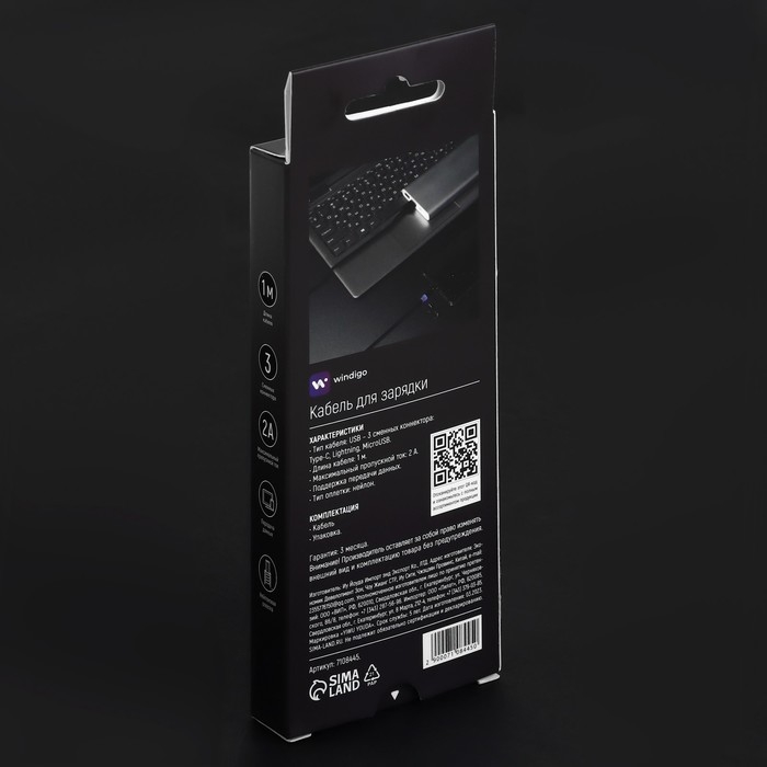 Кабель Windigo, 3 в 1, microUSB/Lightning/Type-C - USB, магнитный, 2 А, нейлон, 1 м, черный Кабель Windigo, 3 в 1, microUSB/Lightning/Type-C - USB, магнитный, 2 А, нейлон, 1 м, черный