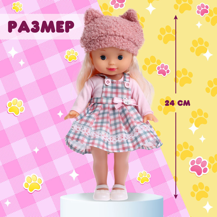 Кукла классическая «Лапушки. Няша» с гирляндой