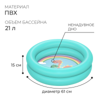 Бассейн надувной, 61 х 15 см, от 2 лет, цвет МИКС, 51061 Bestway