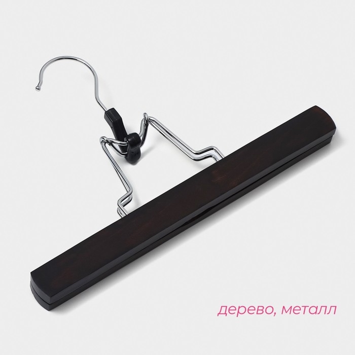 Вешалка для брюк и юбок Доляна, 25×16,5 см, зажим, цвет тёмное дерево Вешалка для брюк и юбок Доляна, 25×16,5 см, зажим, цвет тёмное дерево