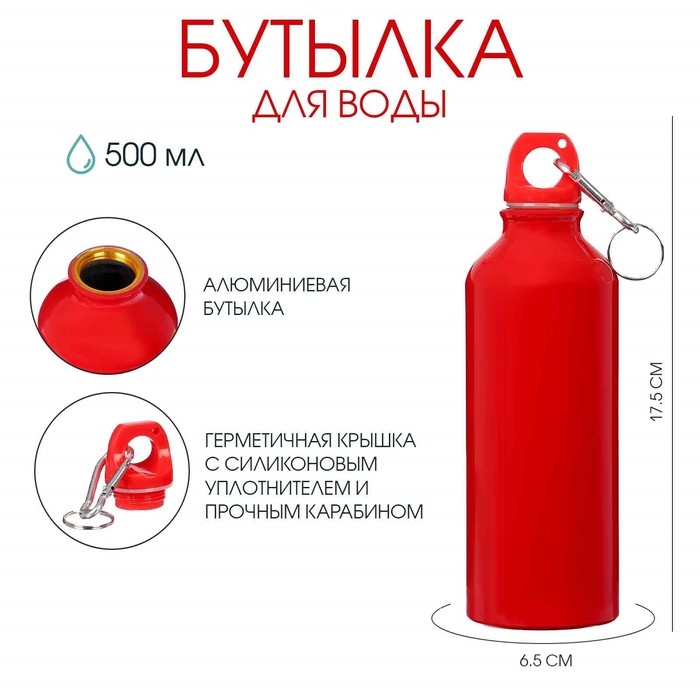 Бутылка для воды, 500 мл,  корпус из алюминия, пластик, красная Бутылка для воды, 500 мл,  корпус из алюминия, пластик, красная