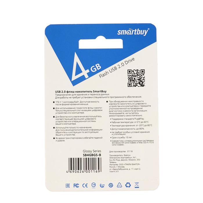 Флешка Smartbuy Glossy, 4 Гб, USB2.0, чт до 25 Мб/с, зап до 15 Мб/с, синяя Флешка Smartbuy Glossy, 4 Гб, USB2.0, чт до 25 Мб/с, зап до 15 Мб/с, синяя